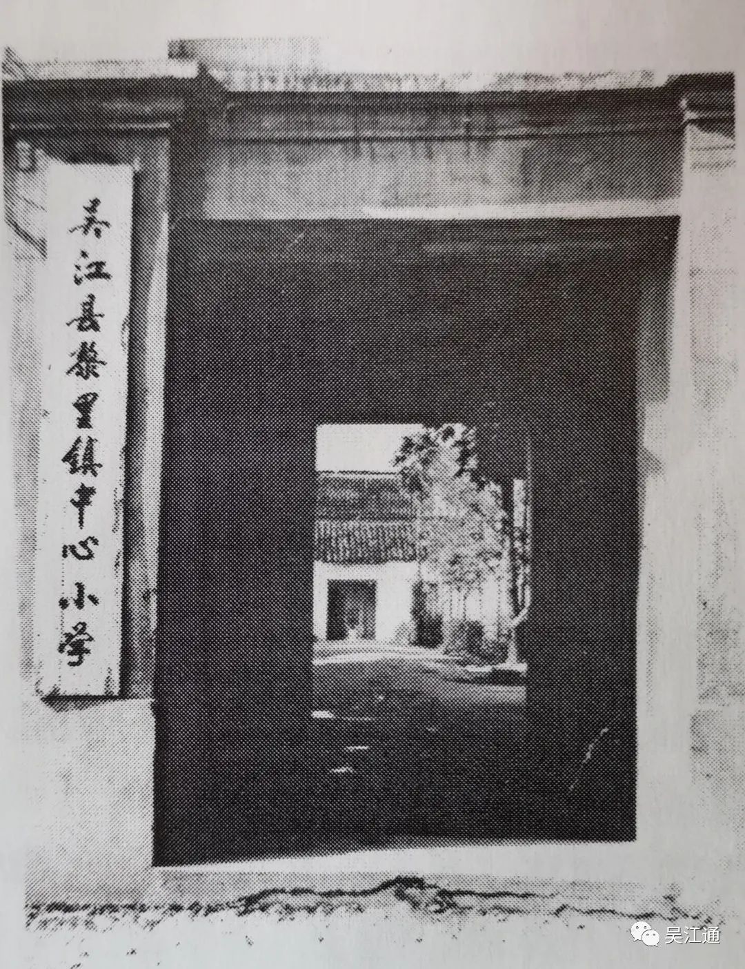 建新街中心小学旧照.jpg